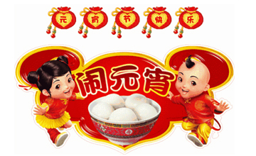 多米鉆孔機祝你元宵節快樂！